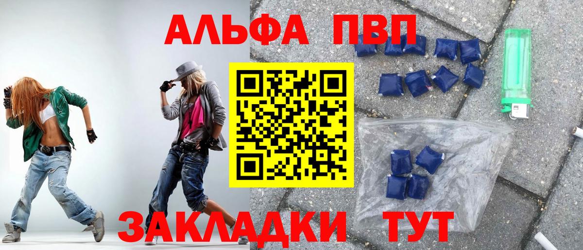 А ПВП VHQ  Alfa_PVP Crystall  Урус-Мартан  Вход с VPN  Alpha PVP кристаллы 