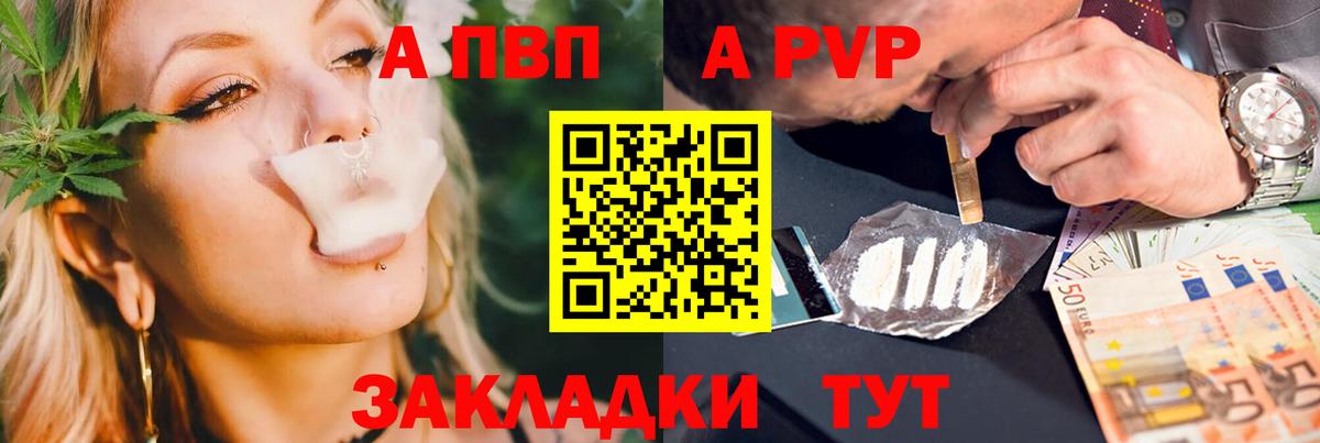 Alpha-PVP СК КРИС Урус-Мартан