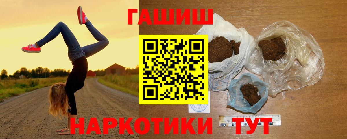 Гашиш убойный  ГАШ  Вход с VPN  Урус-Мартан  ГАШ Premium 