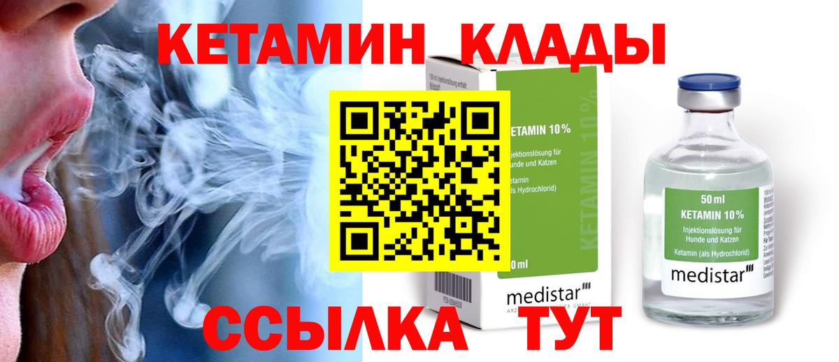 Кетамин VHQ Урус-Мартан