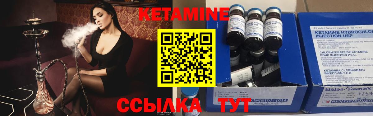 Урус-Мартан  Кетамин VHQ  Вход с VPN 