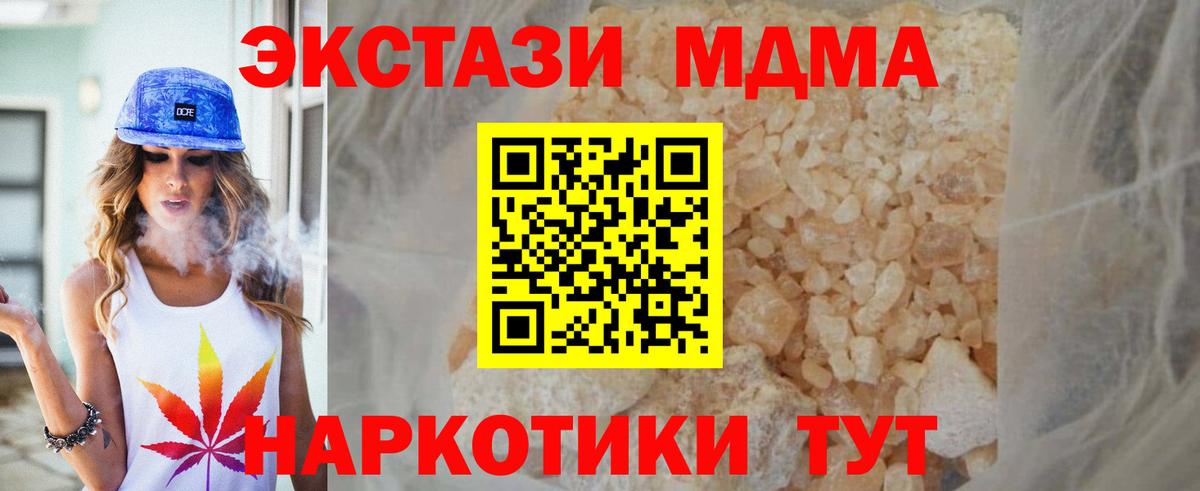 Урус-Мартан  МДМА молли  Вход с VPN 