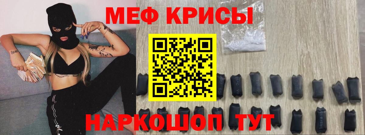 Мефедрон  МЯУ-МЯУ кристаллы  Урус-Мартан  Вход с VPN  МЯУ-МЯУ мяу мяу  Мефедрон 