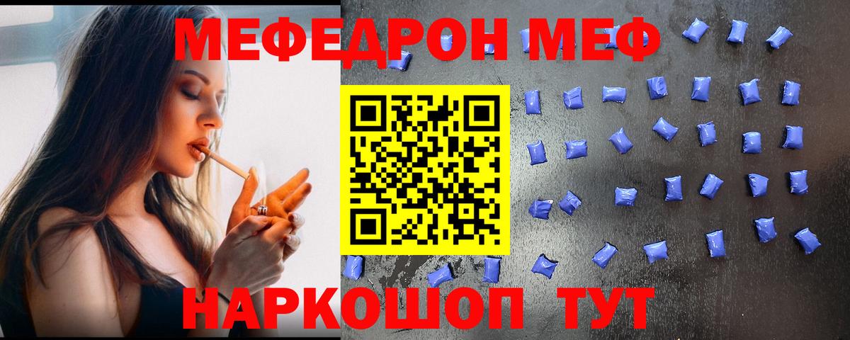 Меф мяу мяу  Урус-Мартан