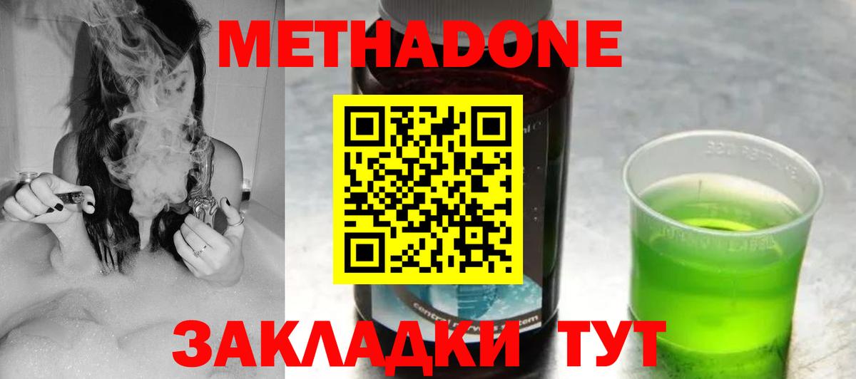 Метадон мёд  hydra зеркало  Урус-Мартан  МЕТАДОН белоснежный  Вход с VPN 