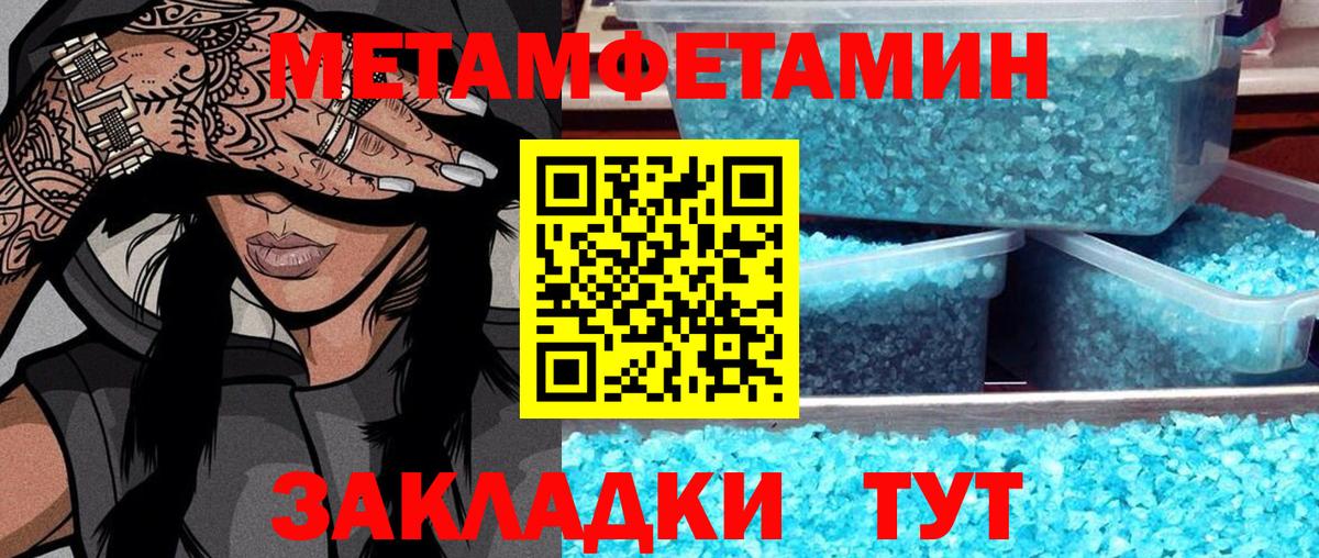Метамфетамин Декстрометамфетамин 99.9%  Метамфетамин Декстрометамфетамин 99.9%  Вход с VPN  Урус-Мартан 