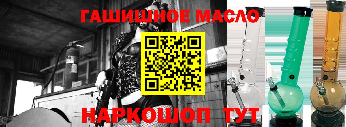 Дистиллят ТГК гашишное масло Урус-Мартан