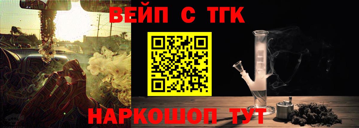 Дистиллят ТГК THC oil  Вход с VPN  Урус-Мартан 